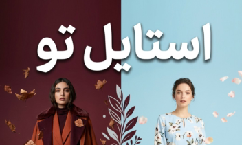 نمونه‌کار طراحی پوستر و بنر تبلیغاتی ویژه برندها و کسب‌وکارها