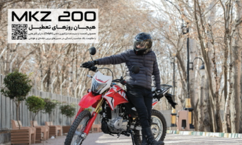 طراحی دفترچه راهنمای محصول موتورسیکلت