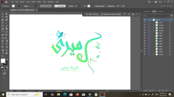 طراحی لوگوی کلینیک زیبایی دکتر امیری