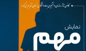 طراحی پوستر تئاتر و نمایشنامه هنری