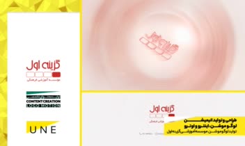 تولید لوگوموشن (Logo Motion) - موشن گرافیک تخصصی