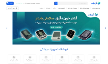 رفع مشکلات سرعت و ظاهر سایت و بهینه سازی کامل