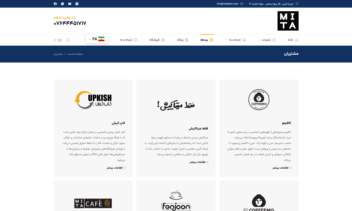 طراحی پلتفرم آنلاین واردات و توزیع کالاهای بسیار لوکس شرکت میتاکیش