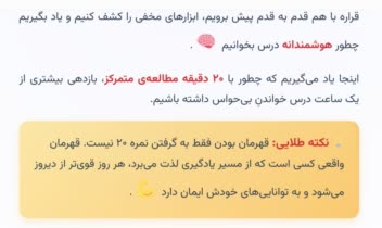 تولید مینی کتاب e-book با هوش مصنوعی