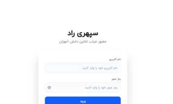 صفحه لاگین شیشه ای و با تم روشن و تیره