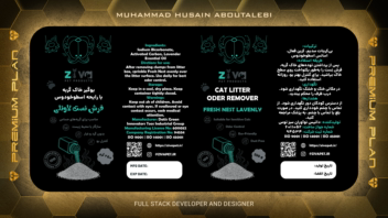 ZiVApet Product Label | طراحی لیبل زیواپت