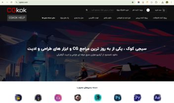 cgkok.com ||  تم وردپرسی کاملاً اختصاصی با تمرکز بر عملکرد فروشگاهیe-commerce