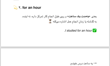 تولید محتوا و تایپ جزوه حروف اضافه زبان انگلیسی