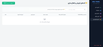 موتور لایسنس‌گذاری و کامپایلر خودکار اکسپرت (License Server)