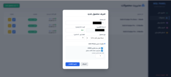 موتور لایسنس‌گذاری و کامپایلر خودکار اکسپرت (License Server)