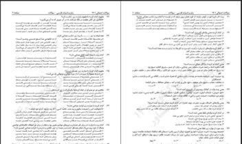 طراحی و صفحه آرایی دفترچه شبیه سازی کنکور دپارتمان فرهنگیان مشاور