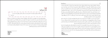صفحه آرایی کتاب آشپزی مسترینگ پیتزا