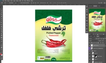 طراحی پوستر ترشی فلفل برند سیروفل در محیط Adobe Photoshop