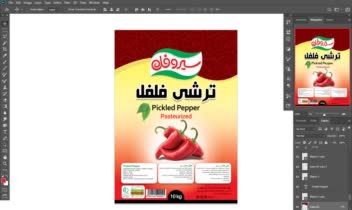 طراحی پوستر ترشی فلفل برند سیروفل در محیط Adobe Photoshop