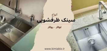 طراحی و اجرای وبسایت محصولات بازرگانی کیمیاگران + اپلیکیشن