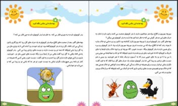 طراحی جلد و صفحه آرایی مجموعه کتاب کودک اگه گفتی آخر داستان من چی میشه؟