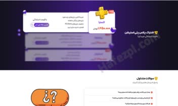 طراحی سایت فروشگاهی گیمینگ (درجه کیفی عالی)