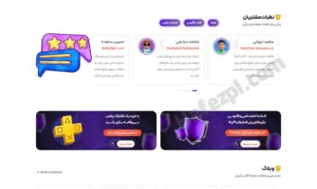 طراحی سایت فروشگاهی گیمینگ (درجه کیفی عالی)