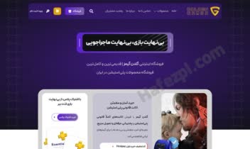 طراحی سایت فروشگاهی گیمینگ (درجه کیفی عالی)