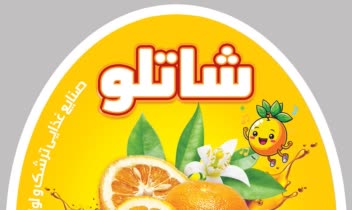 طراحی برند شاتلو در محیط Adobe Photoshop