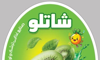 طراحی برند شاتلو در محیط Adobe Photoshop