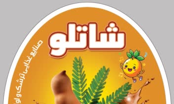 طراحی برند شاتلو در محیط Adobe Photoshop