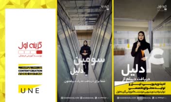 ادیت ریلز اینستاگرام - تولید محتوای تخصصی