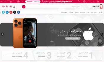 طراحی فروشگاه اینترنتی موبایل و لوازم دیجیتال EasyMob