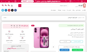 طراحی فروشگاه اینترنتی موبایل و لوازم دیجیتال EasyMob