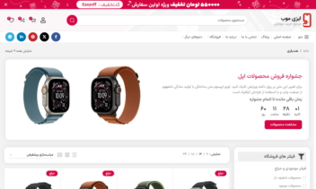 طراحی فروشگاه اینترنتی موبایل و لوازم دیجیتال EasyMob