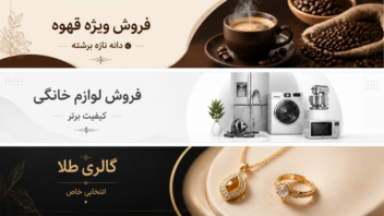 طراحی سربرگ اداری و کاتالوگ درزمینه های مختلف