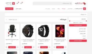 طراحی سایت وردپرسی فروشگاهی مارکت کالا ( قالب هلو المنتور ) مشابه دیجیکالا