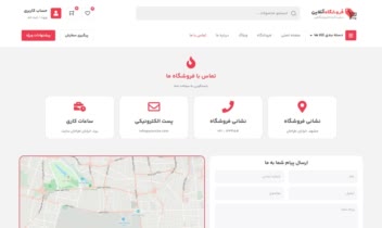 طراحی سایت وردپرسی فروشگاهی مارکت کالا ( قالب هلو المنتور ) مشابه دیجیکالا
