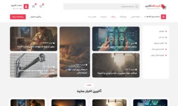 طراحی سایت وردپرسی فروشگاهی مارکت کالا ( قالب هلو المنتور ) مشابه دیجیکالا
