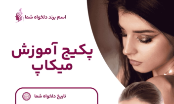 نمونه طراحی بنر تبلیغاتی و معرفی