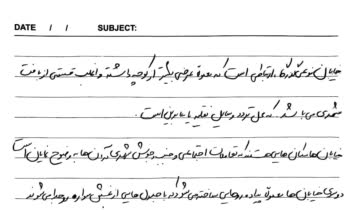 دست نویسی مقاله و متون دانشجویی