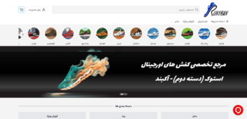 سایت فروشگاهی کفش های اورجینال