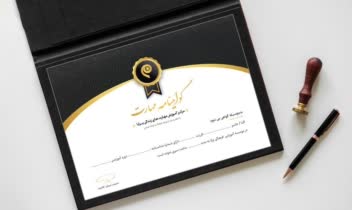طراحی گواهینامه مهارت مرکز آموزشی