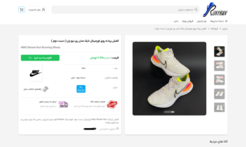 سایت فروشگاهی کفش های اورجینال
