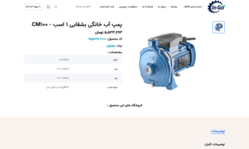 فروش انواع الکترو موتور و سایر محصولات صنعتی