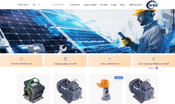 فروش انواع الکترو موتور و سایر محصولات صنعتی