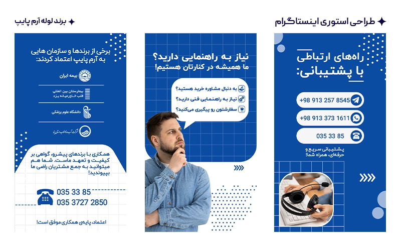 طراحی پست و استوری برای برند لوله و پایپ