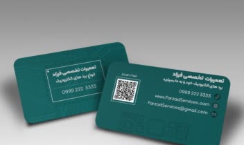 کارت ویزیت برای مجموعه تعمیراتی