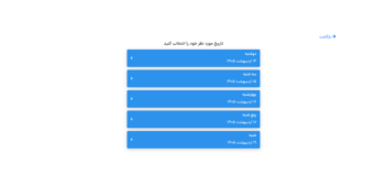 سایت مرجع تخصصی معرفی وکیل در سراسر کشور