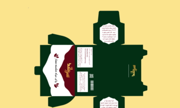 طراحی بسته بندی برای محصولات مختلف