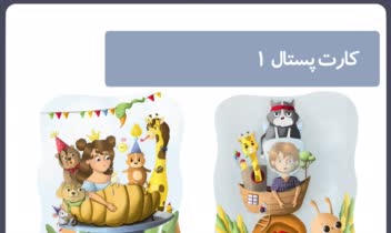 4 مدل کارت پستال طراحی شده برای برند لوارم التحریر