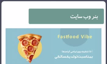 بنر وبسایت ، پوستر ، لوگو و لوگوتایپ