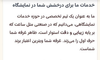 تولید محتوا سایت با موضوع نمایشگاه ساعت برای شرکت خدمات نمایشگاهی با هدف جذب مشتری