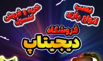 طراحی پوستر و بنر تبلیغاتی گیمینگ