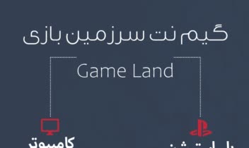طراحی پوستر و بنر تبلیغاتی گیمینگ